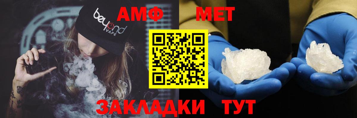 Амфетамин Premium  Вход с VPN  Заволжье 
