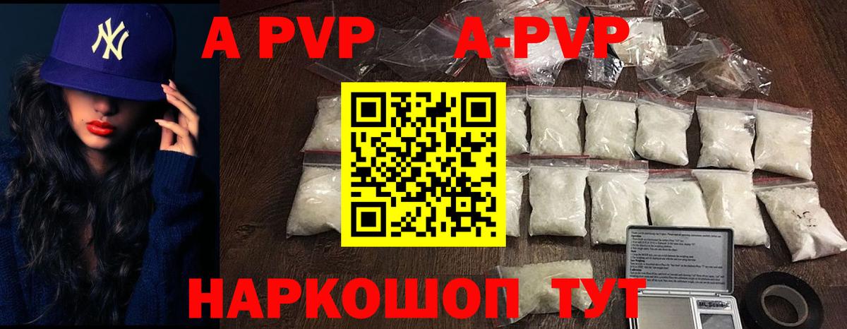 Alpha-PVP СК КРИС  Альфа ПВП  Заволжье  A PVP крисы CK  Вход с VPN 