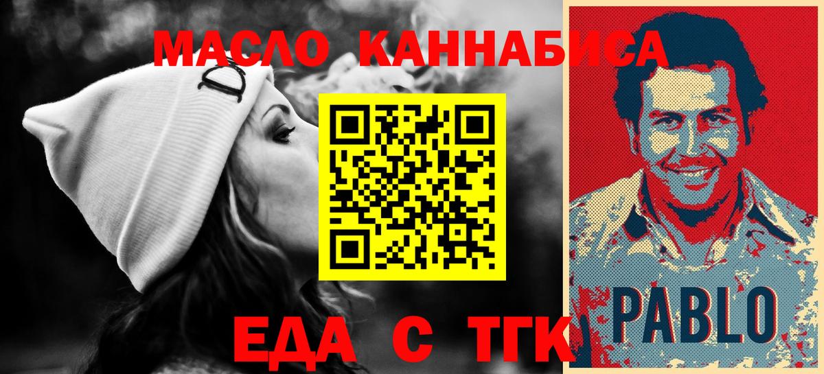 Заволжье  Печенье с ТГК конопля  Вход с VPN 