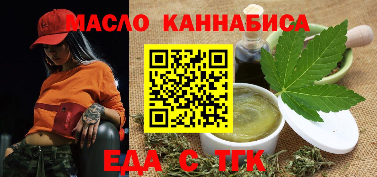 Cannafood марихуана Заволжье
