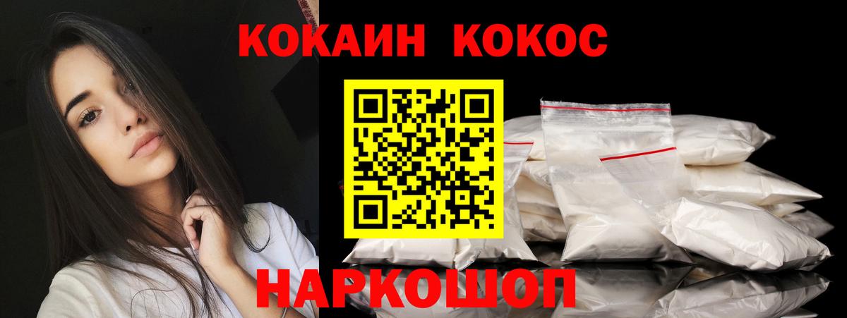 Кокаин VHQ Заволжье