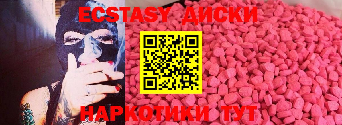 ЭКСТАЗИ Punisher  ЭКСТАЗИ  Заволжье  Вход с VPN 