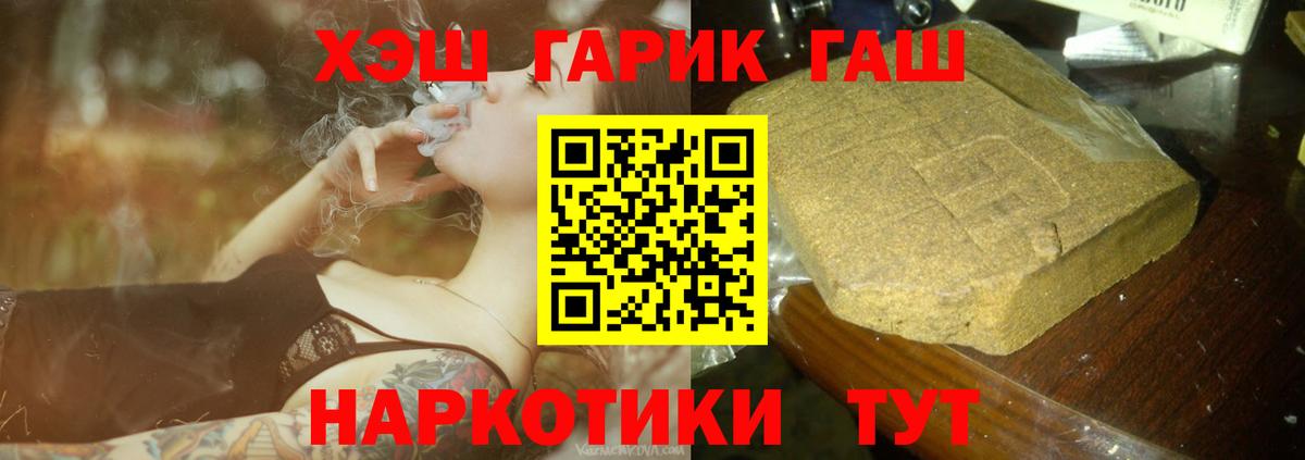 ГАШ убойный Заволжье
