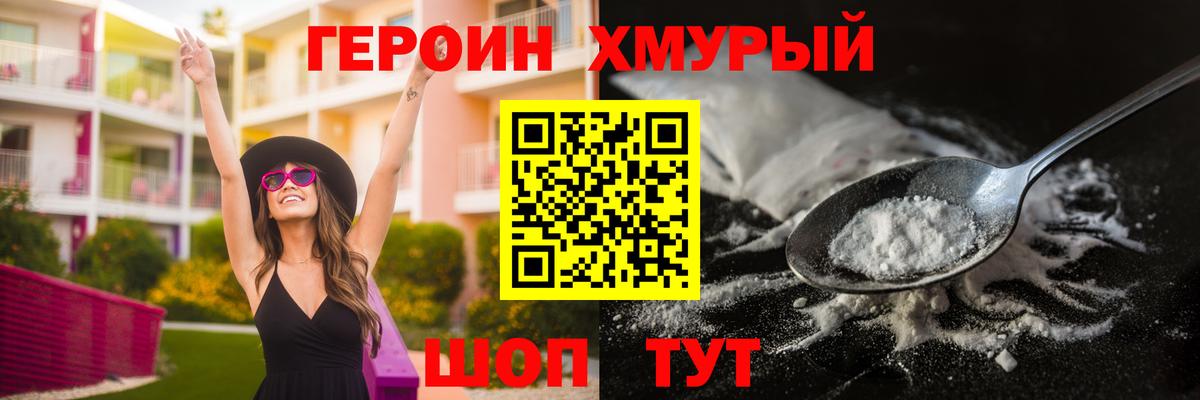 Заволжье  Героин герыч  Вход с VPN 