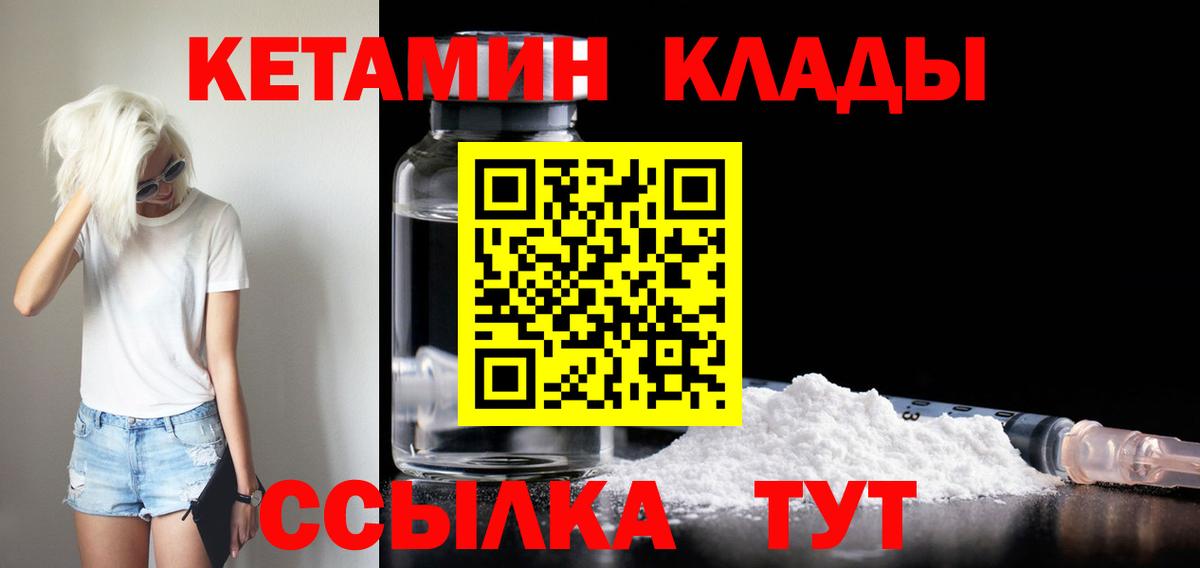 КЕТАМИН ketamine  Кетамин VHQ  Заволжье  Вход с VPN 