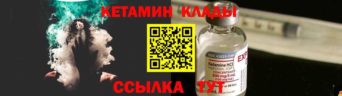 Кетамин ketamine Заволжье