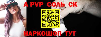 соль ск Можайск