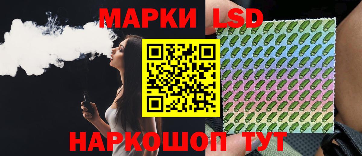 LSD-25 экстази ecstasy Заволжье