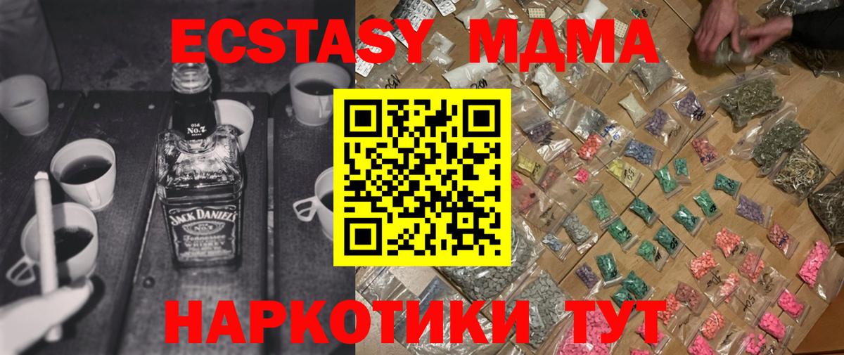 МДМА кристаллы Заволжье