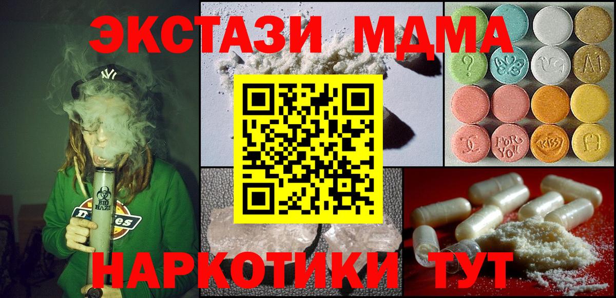 Заволжье  MDMA crystal  МДМА  Вход с VPN  МДМА молли 