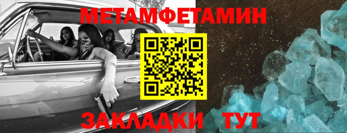 Заволжье  Метамфетамин винт  Вход с VPN 