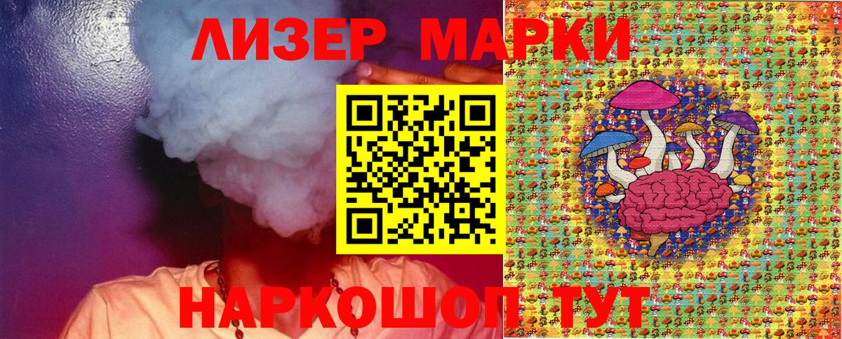 Марки NBOMe 1,5мг Заволжье