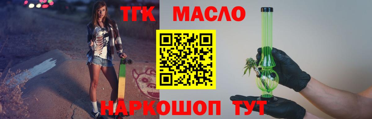 ТГК жижа  Дистиллят ТГК вейп  Заволжье  Вход с VPN 